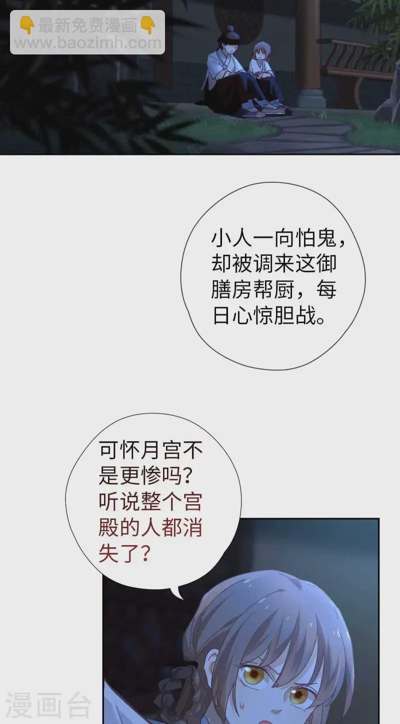 第115话 木姜子
