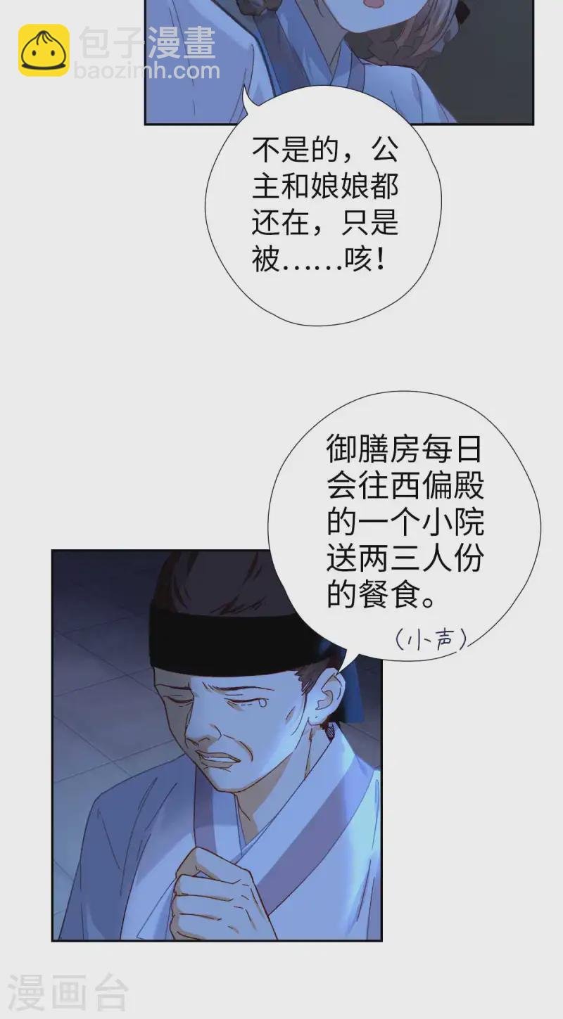 第115话 木姜子