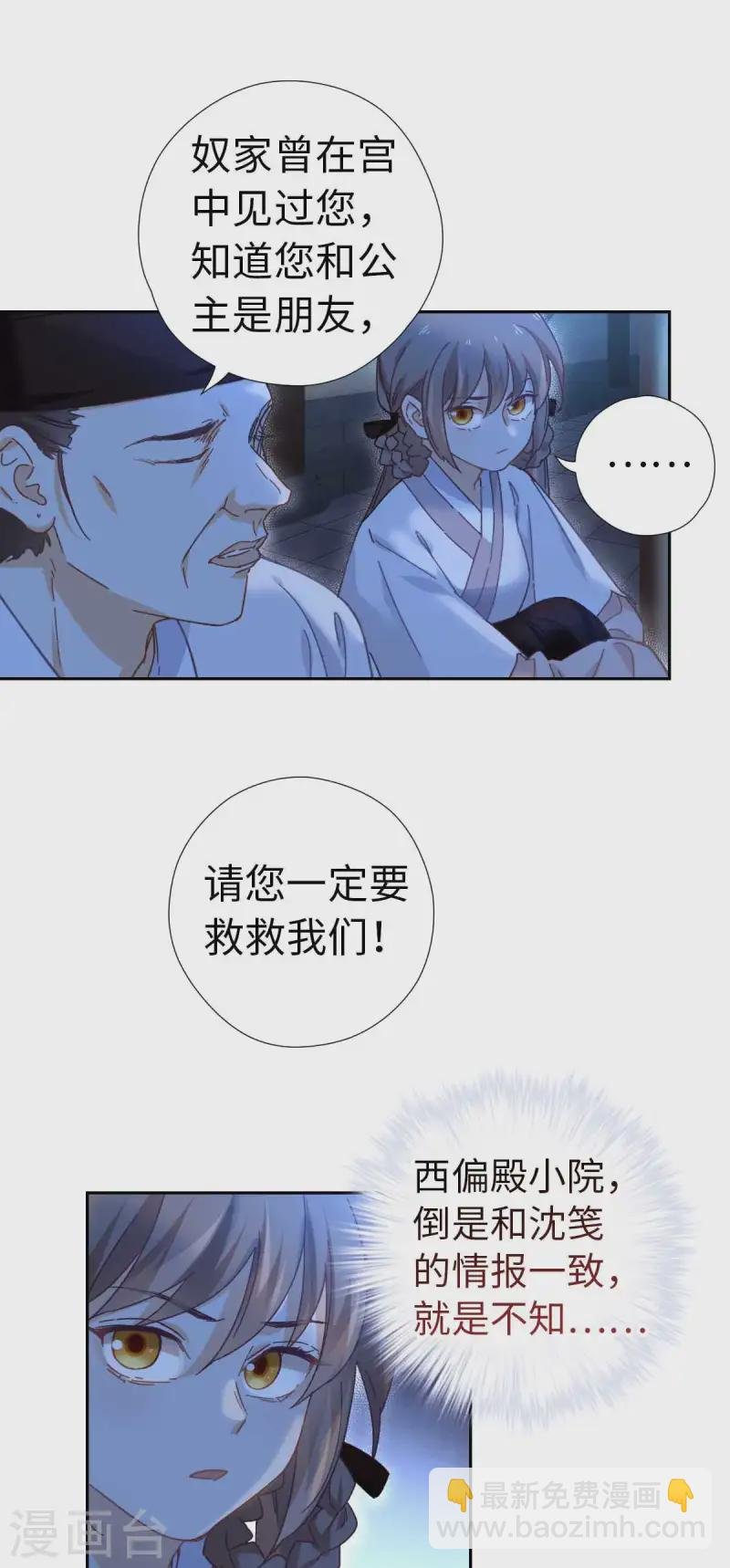 第115话 木姜子