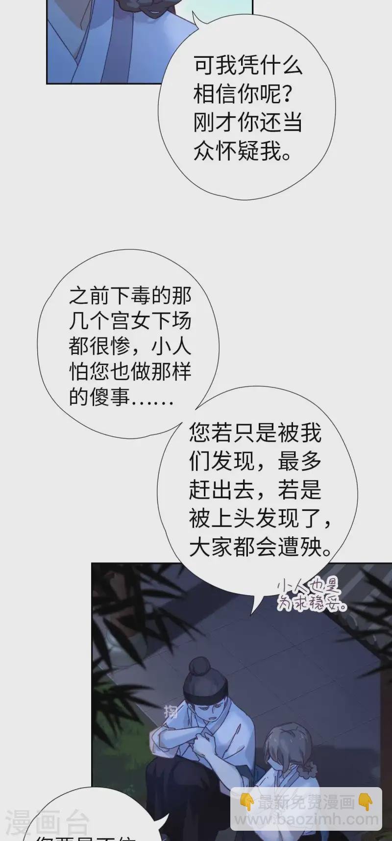 第115话 木姜子