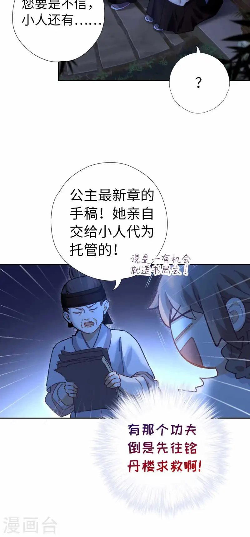 第115话 木姜子