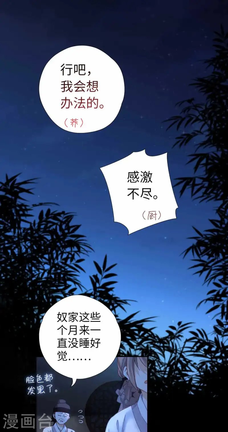 第115话 木姜子