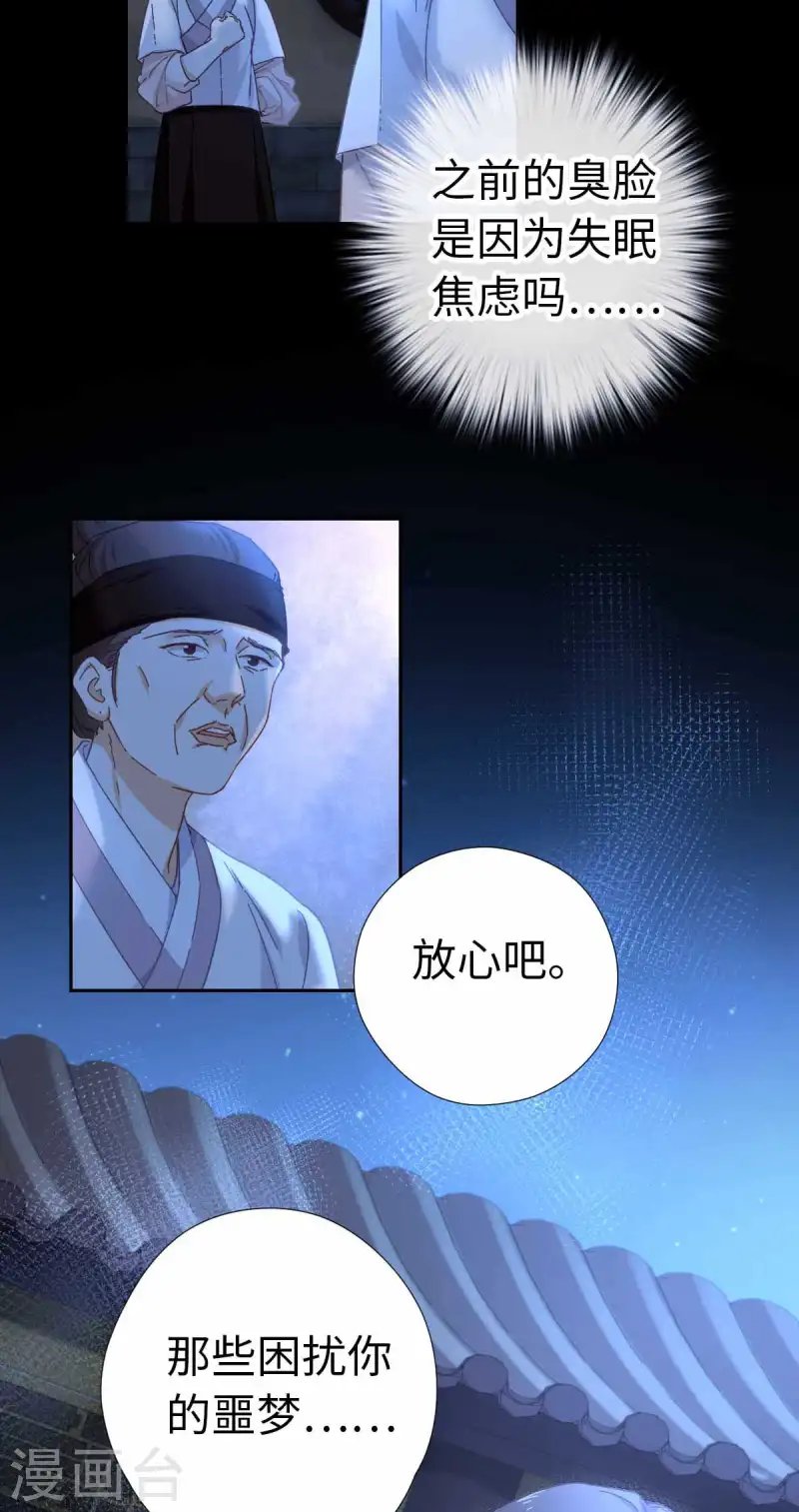 第115话 木姜子