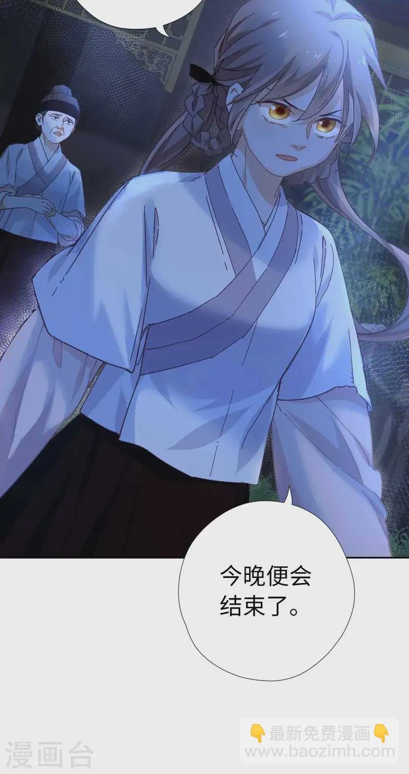 第115话 木姜子