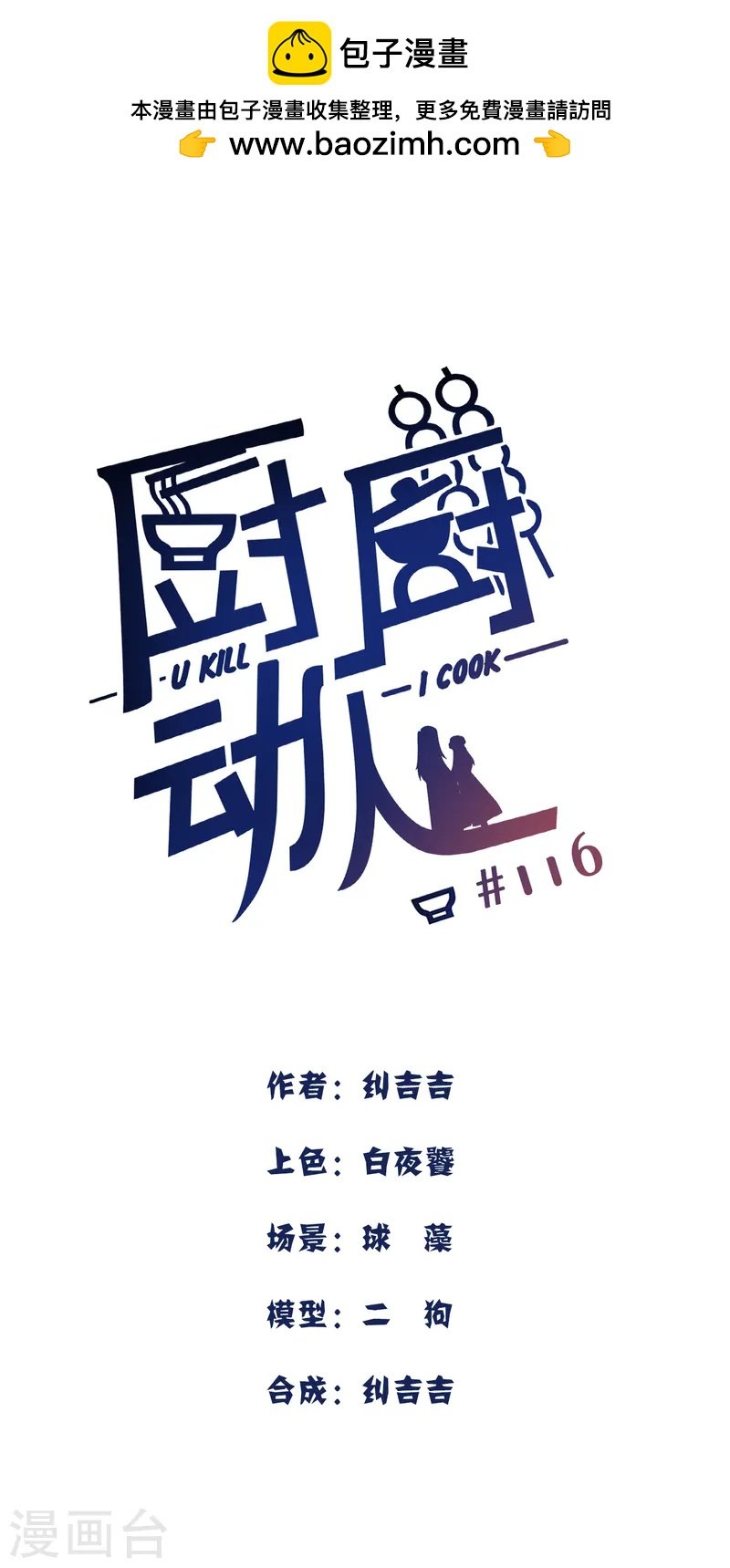 第116话 赴宴