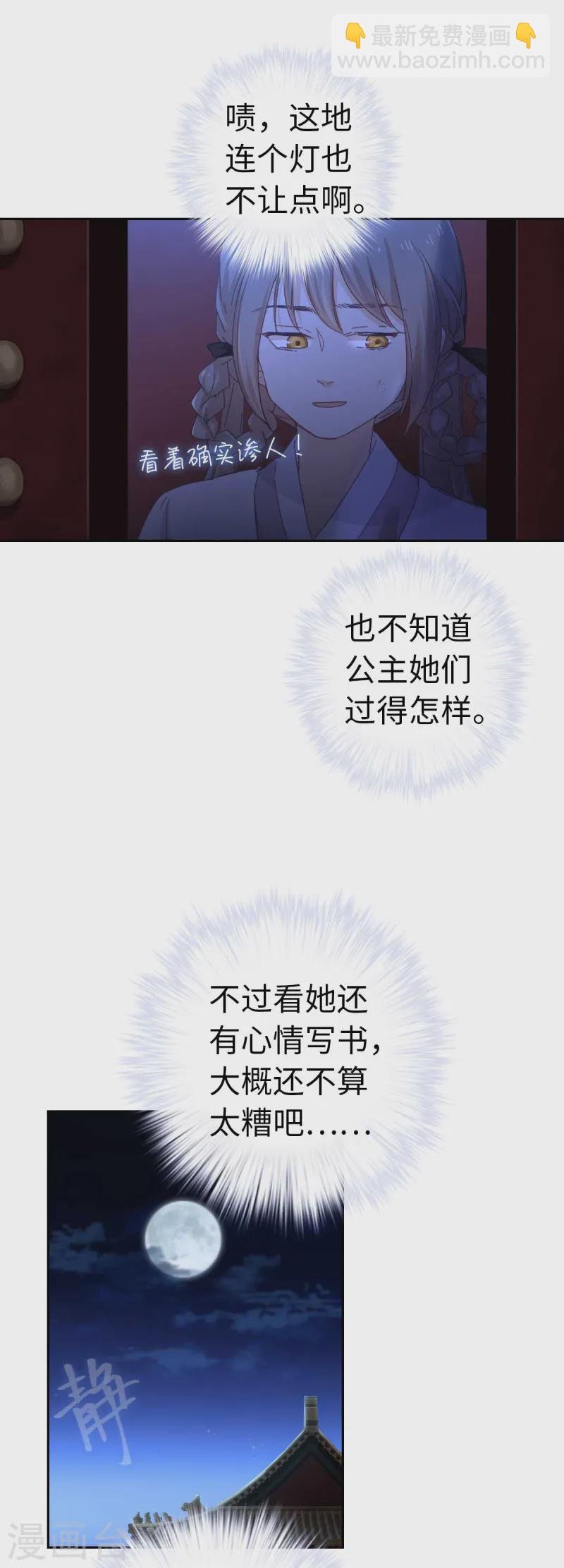 第116话 赴宴