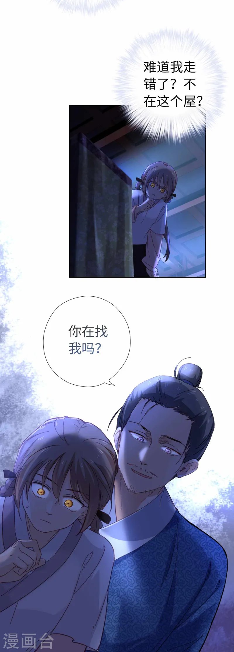 第116话 赴宴