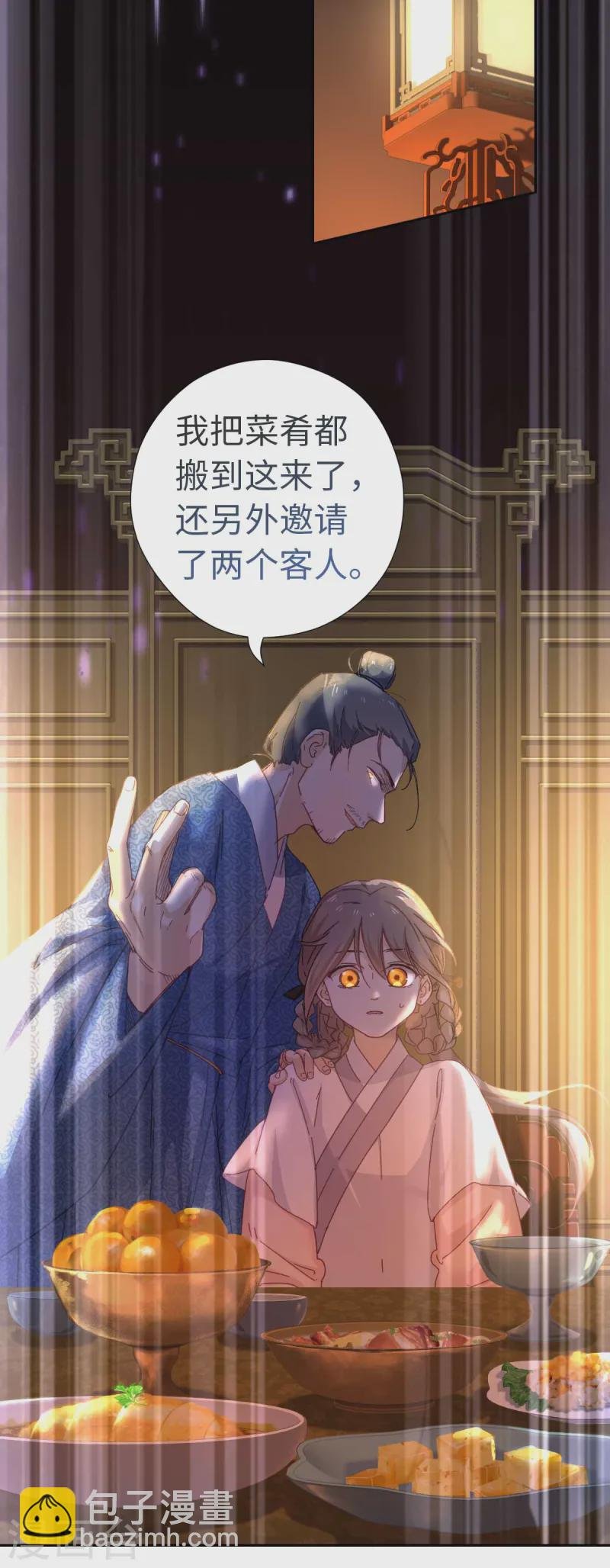 第116话 赴宴