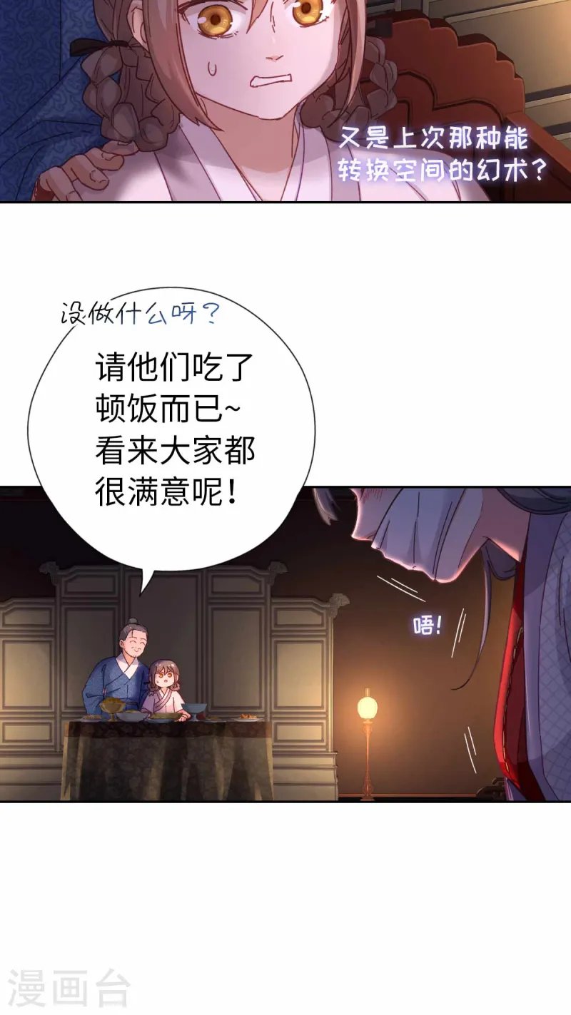 第116话 赴宴