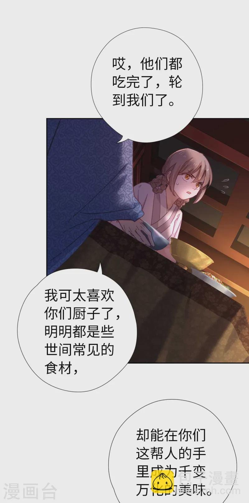 第116话 赴宴