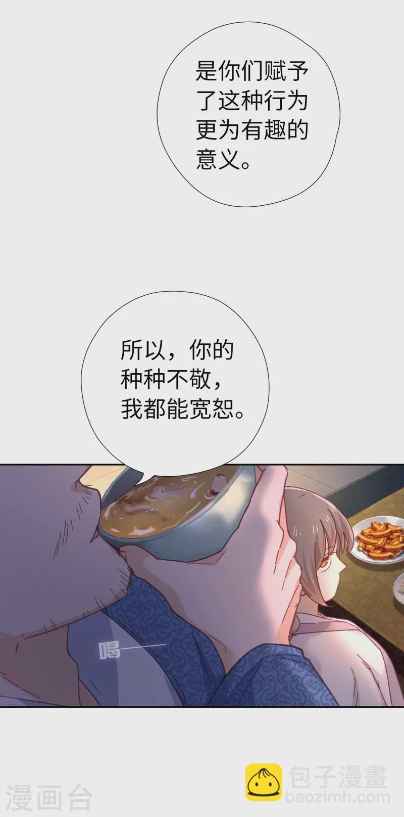 第116话 赴宴