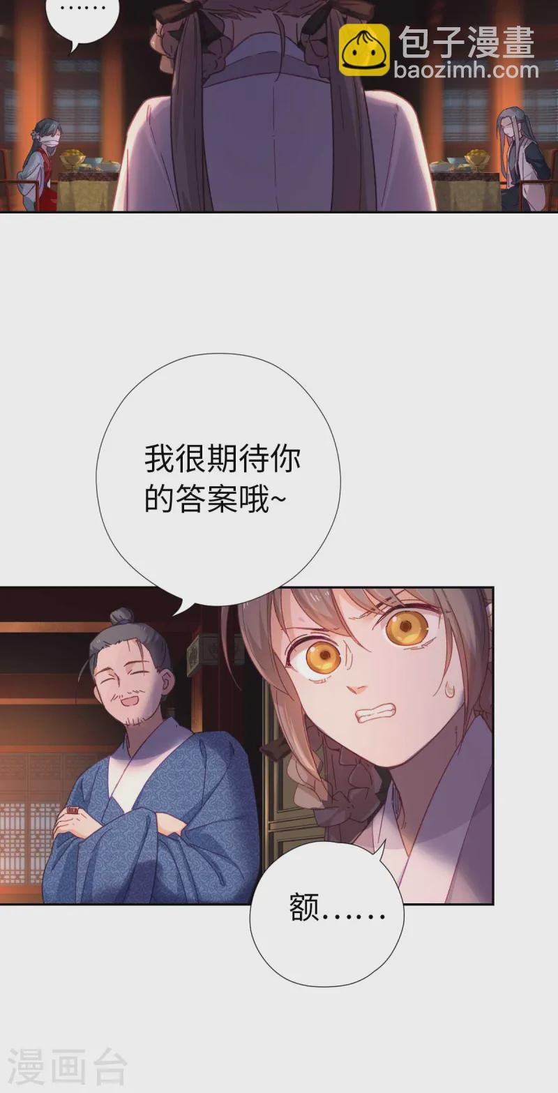 第116话 赴宴