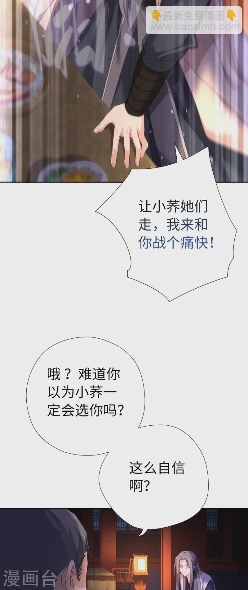 第116话 赴宴