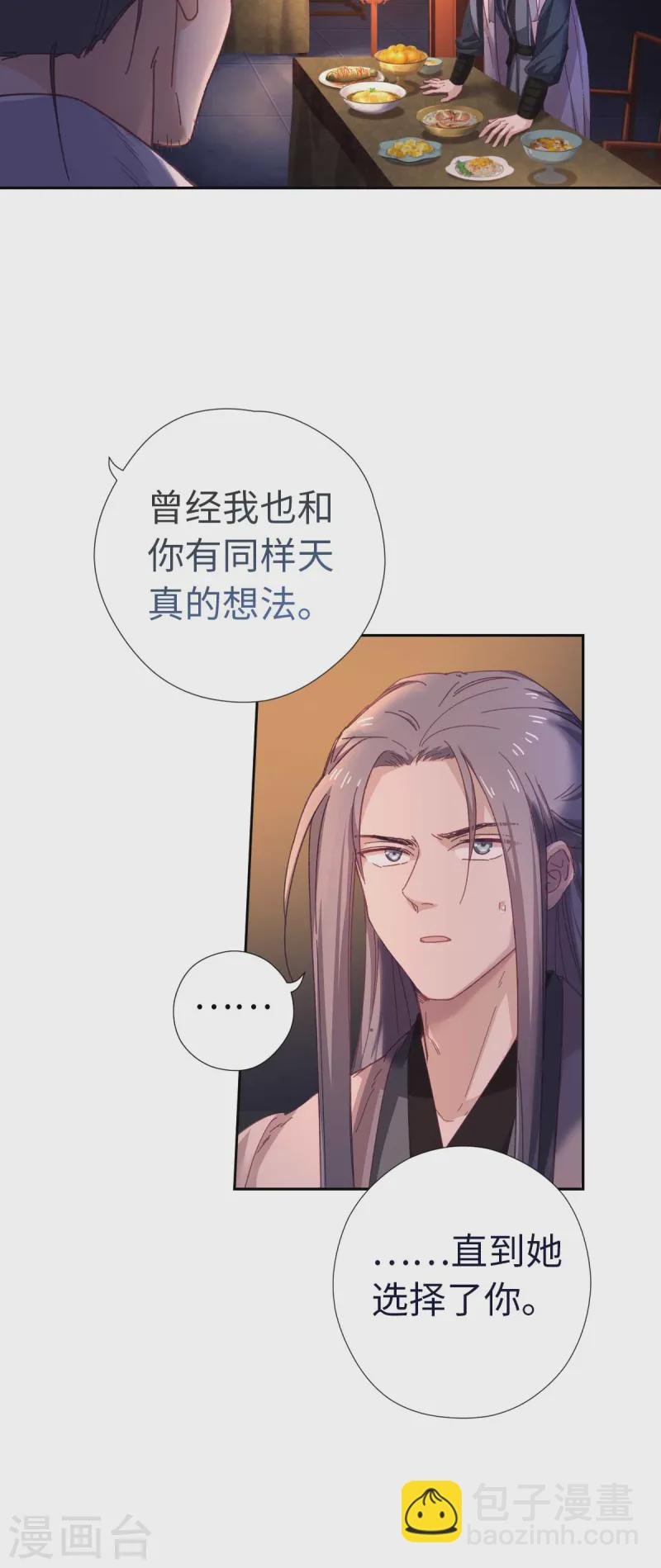 第116话 赴宴