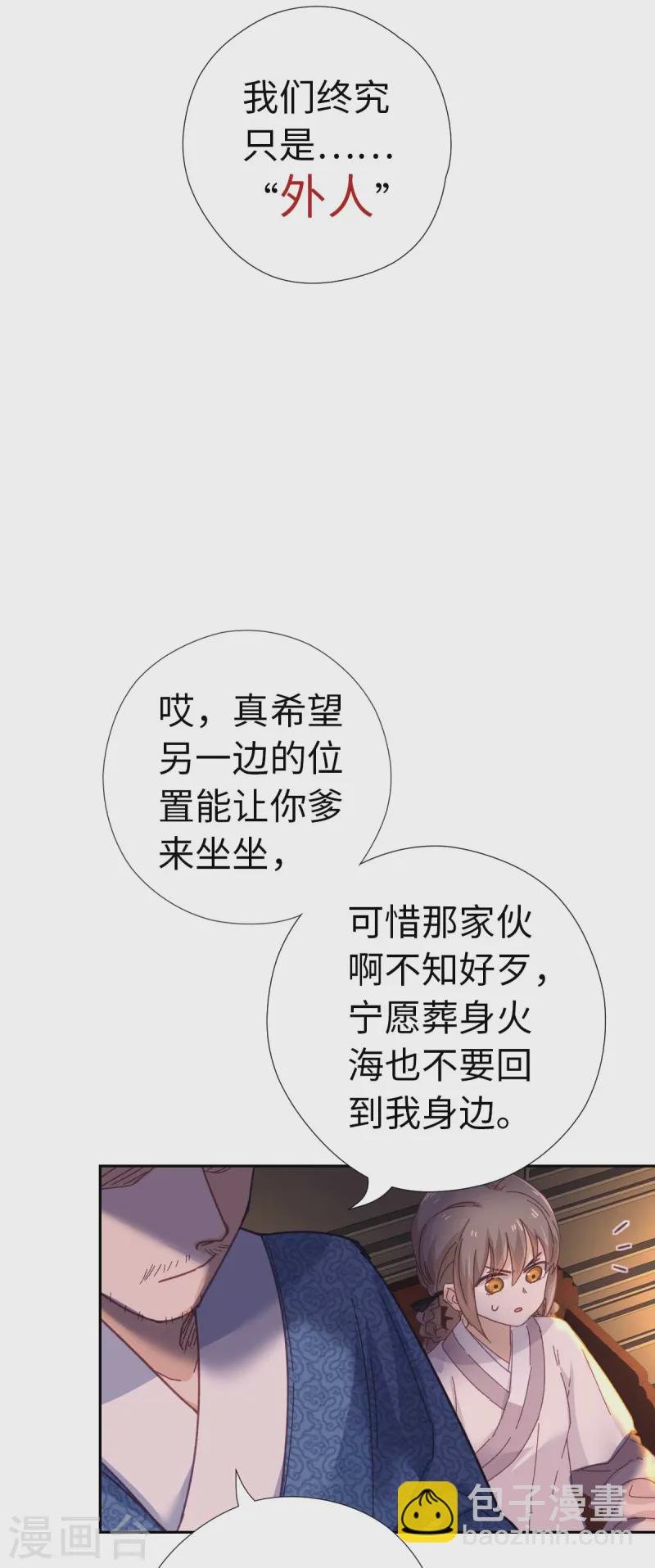 第116话 赴宴
