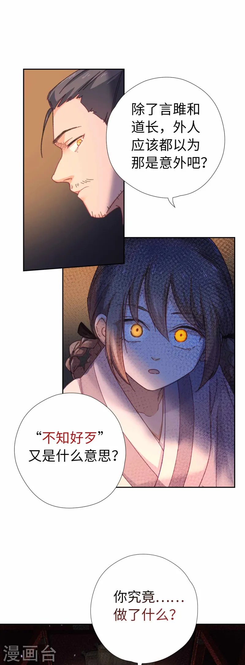 第116话 赴宴