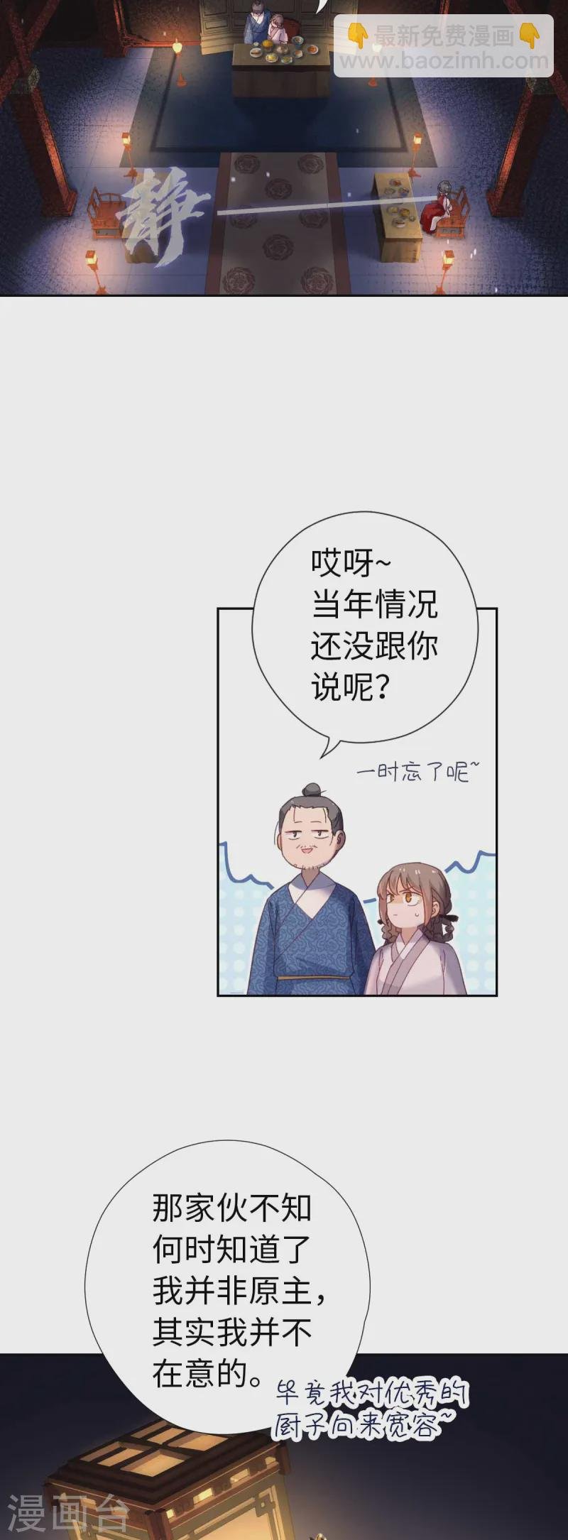 第116话 赴宴
