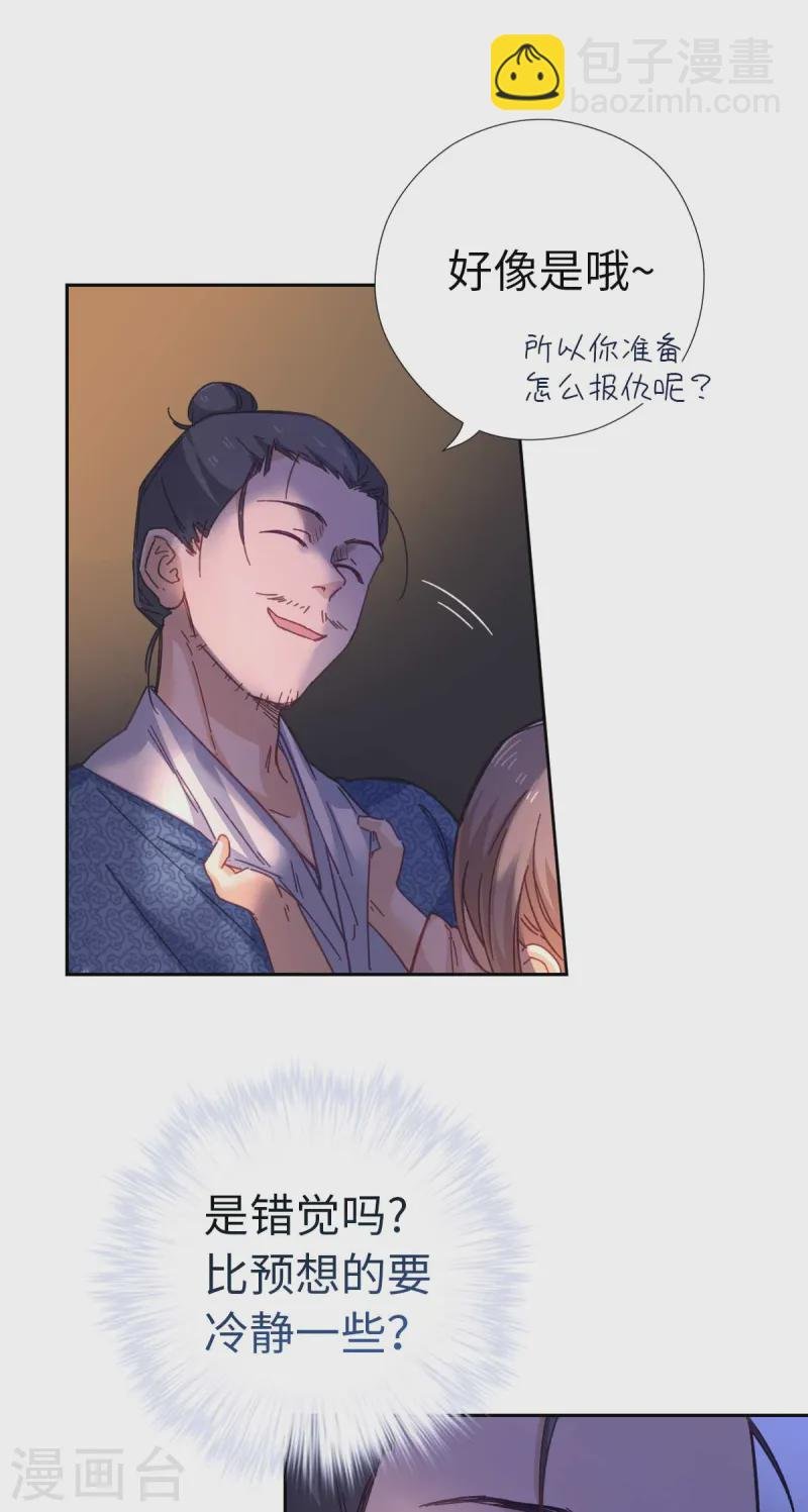 第116话 赴宴