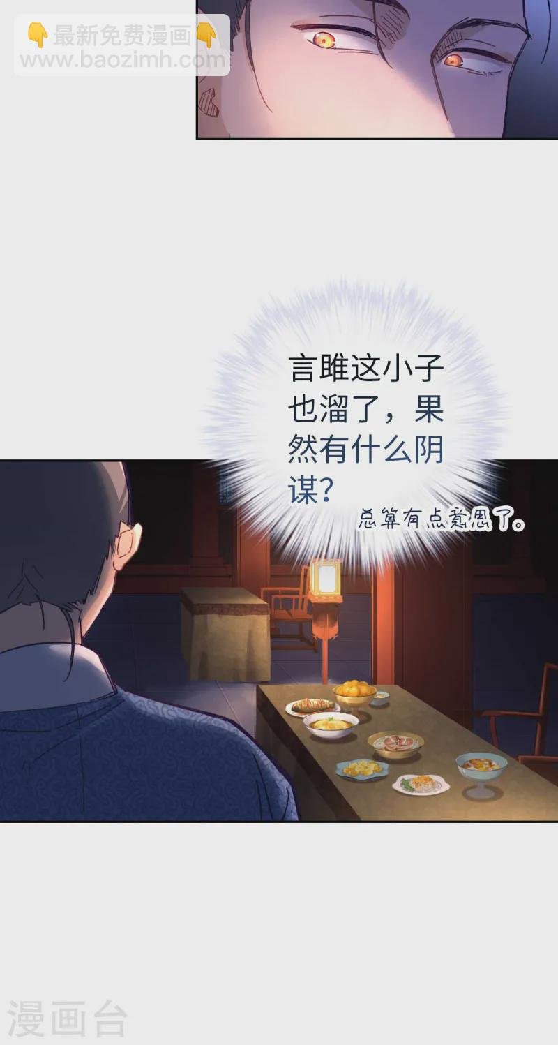 第116话 赴宴