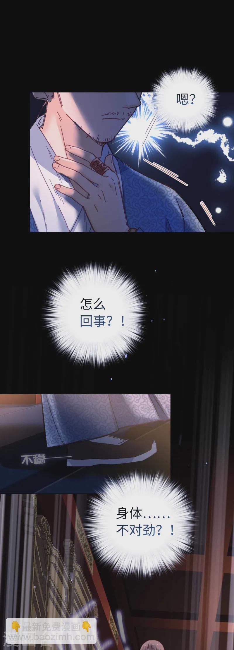 第116话 赴宴