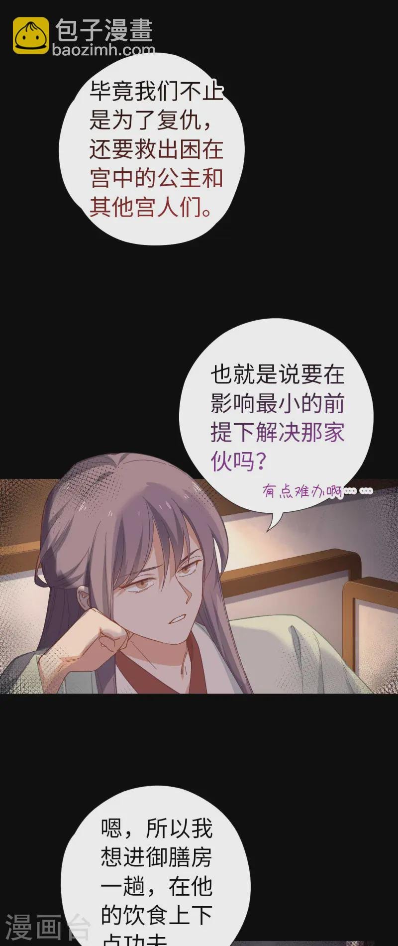 第117话 致死量