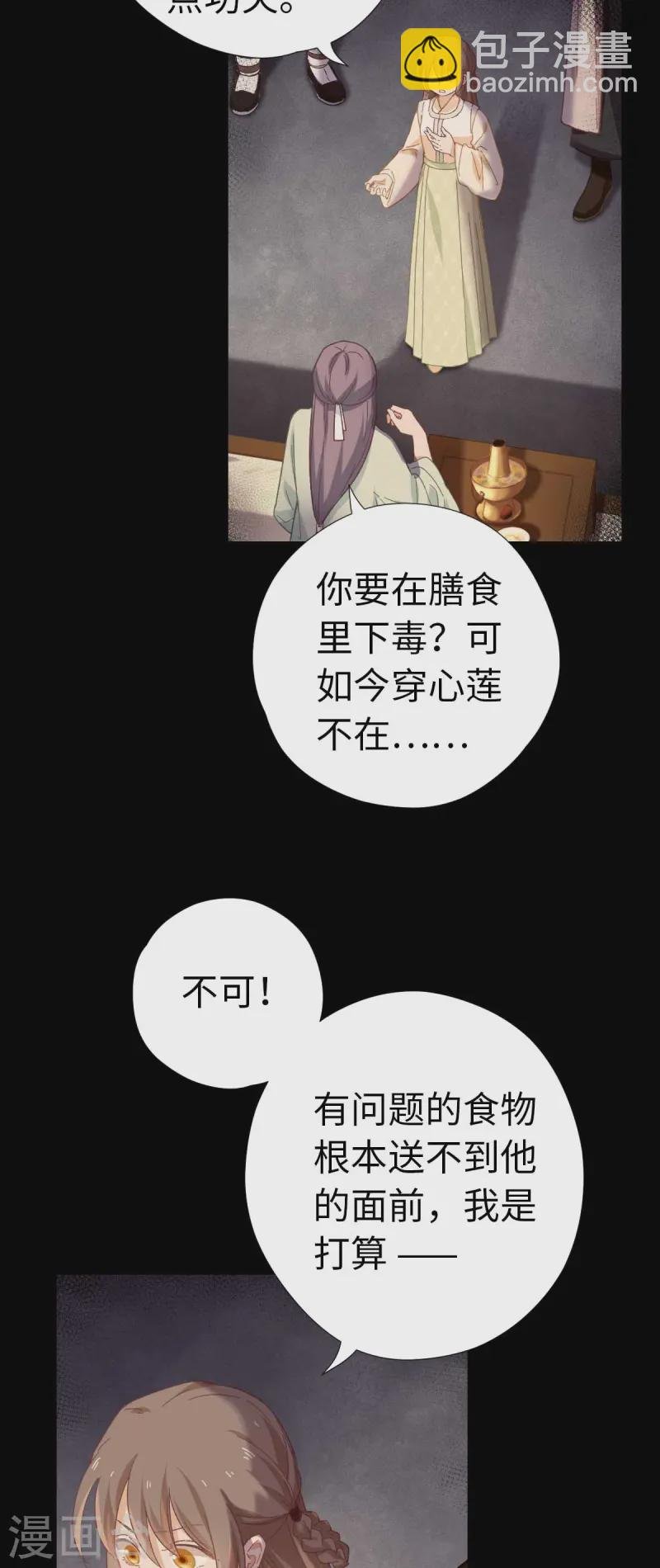 第117话 致死量