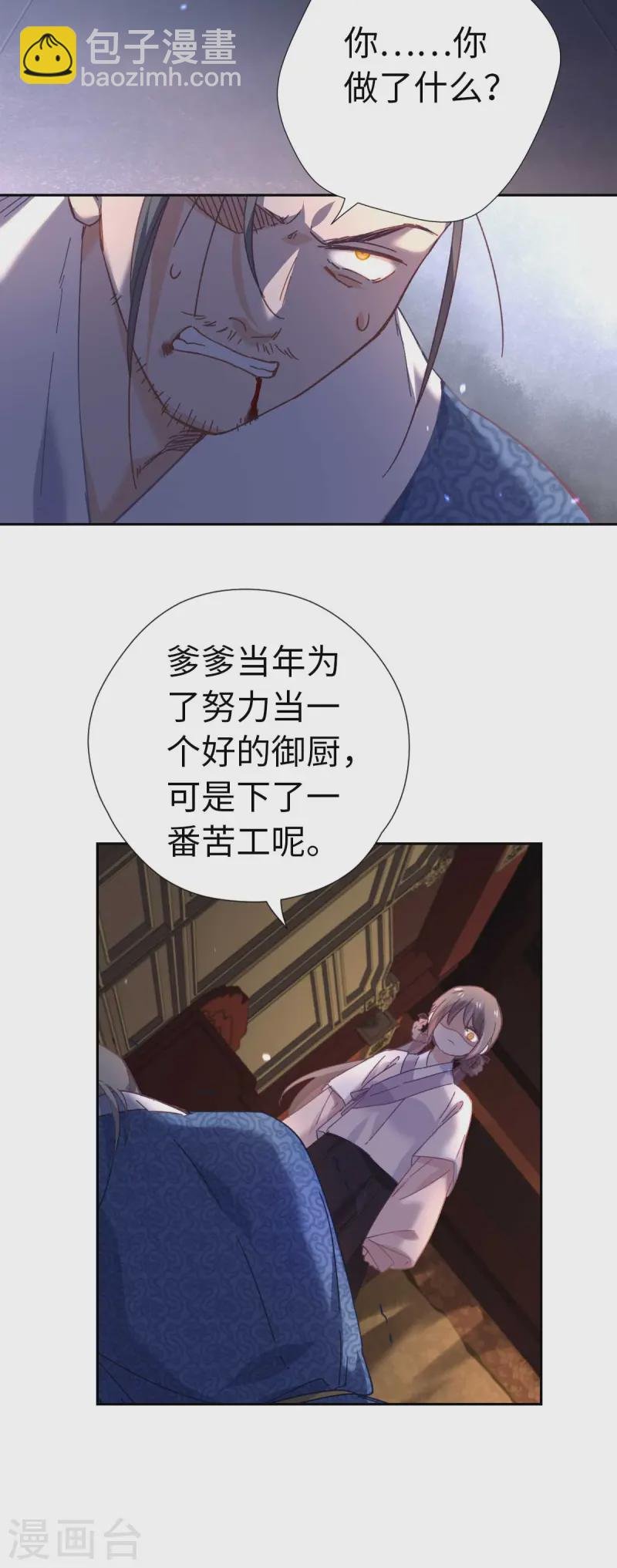 第117话 致死量