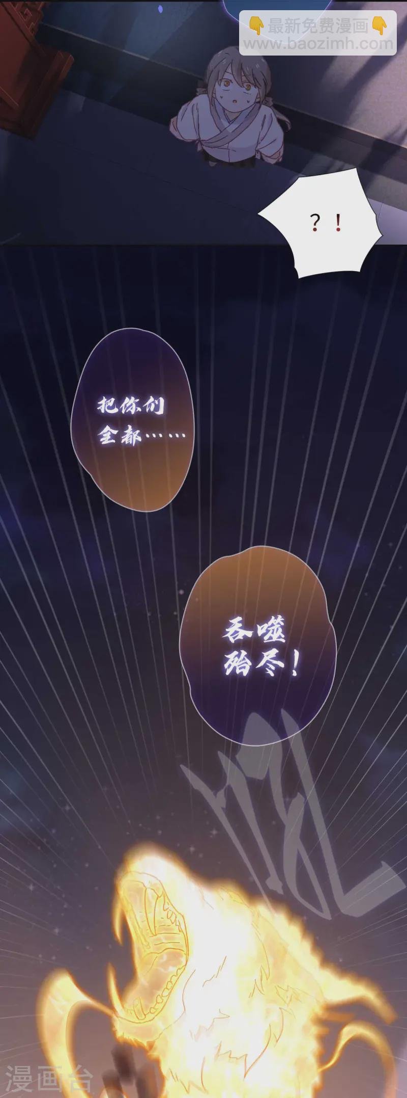 第117话 致死量