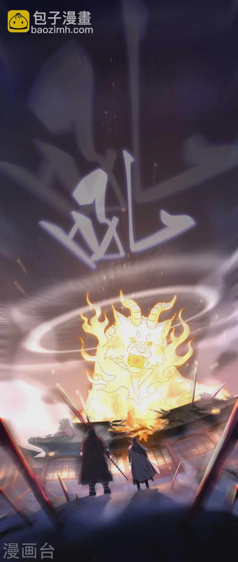 第117话 致死量