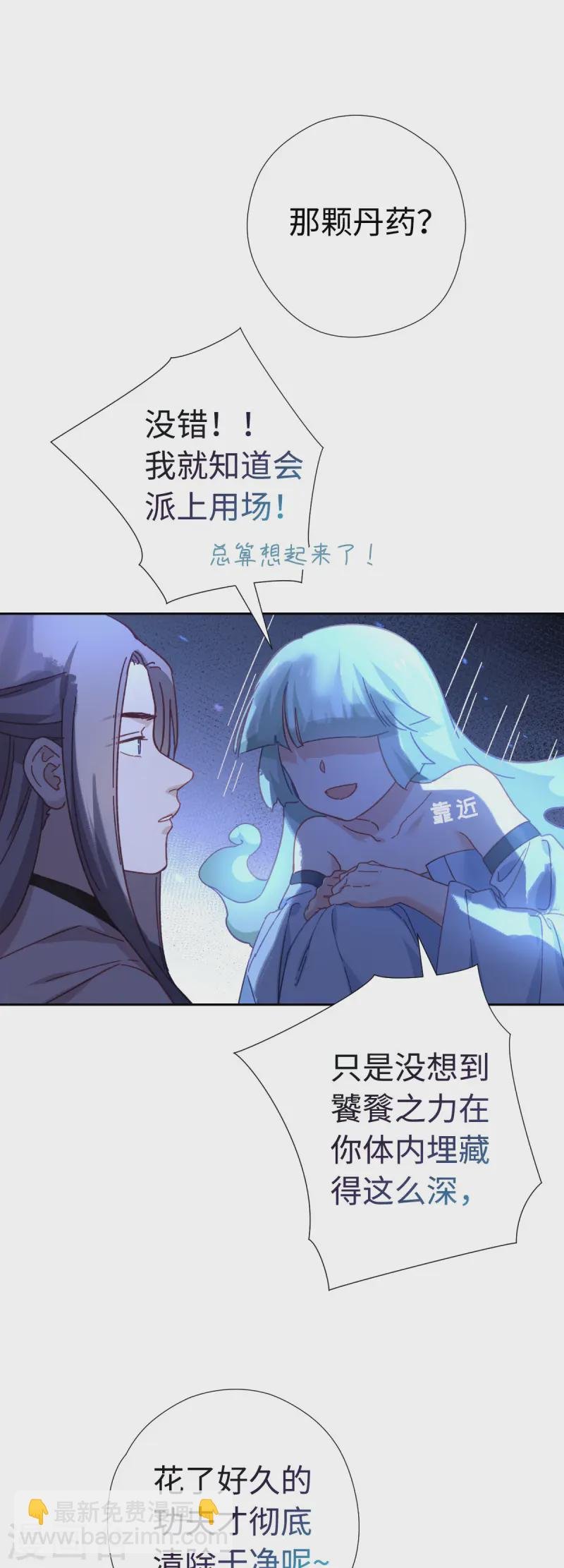 最终话 洞房吧