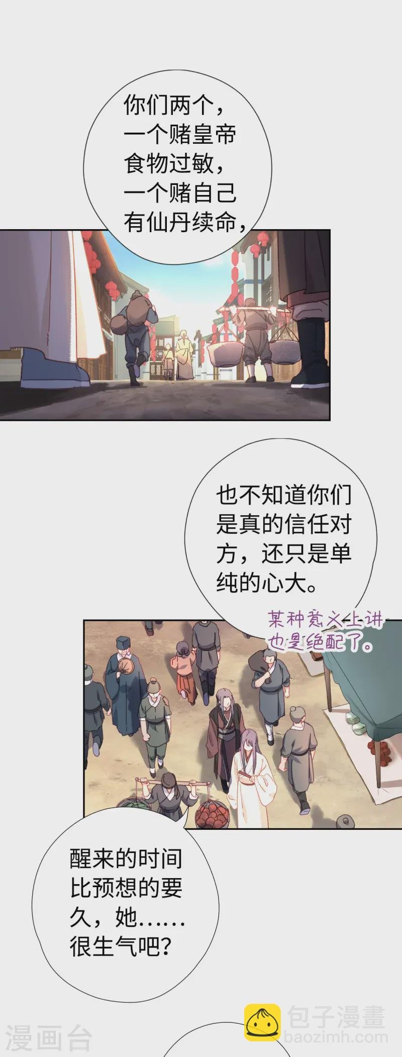 最终话 洞房吧