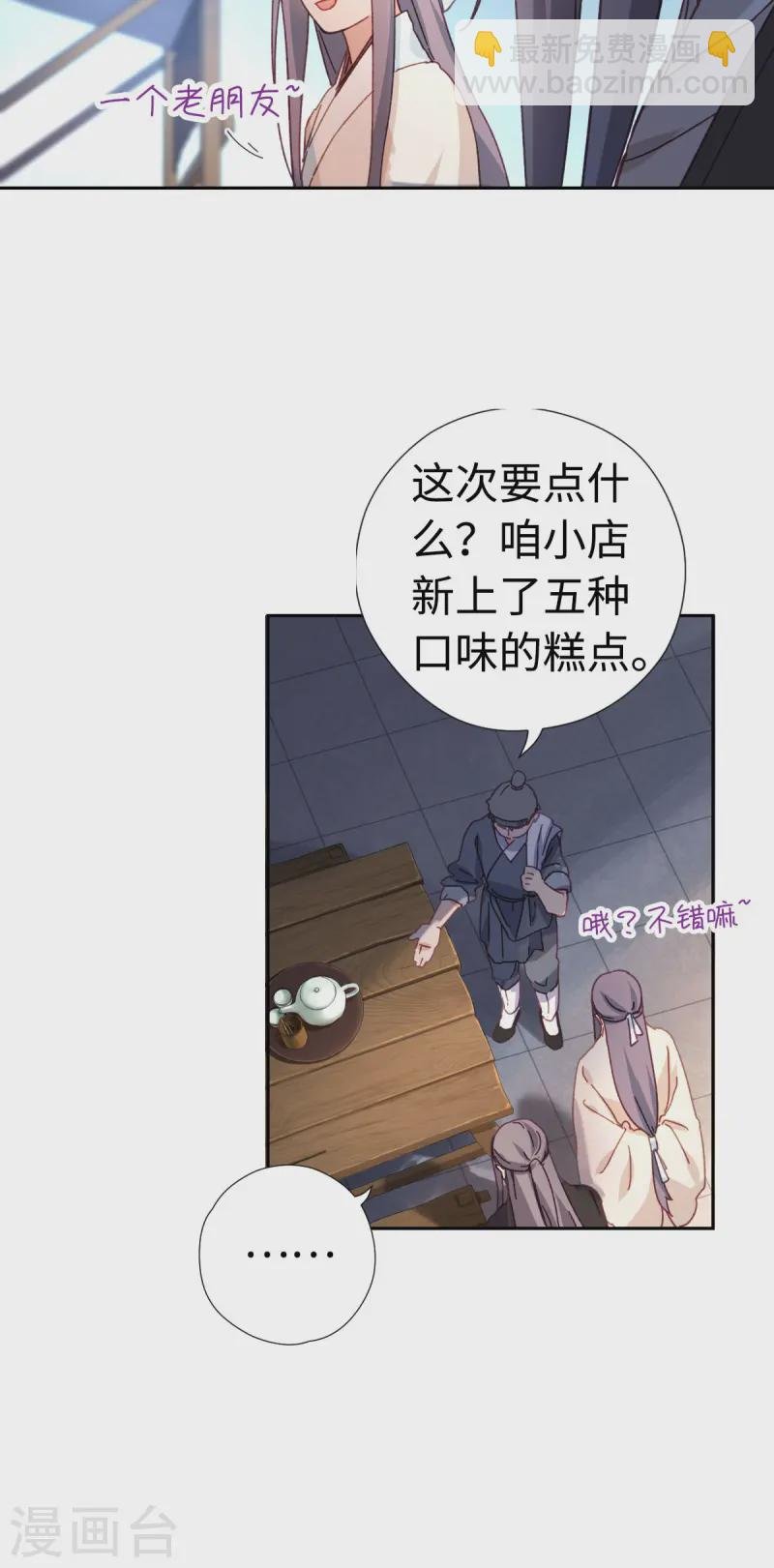 最终话 洞房吧