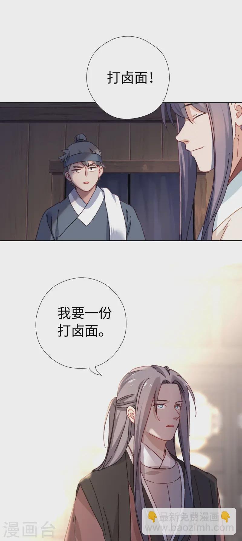 最终话 洞房吧
