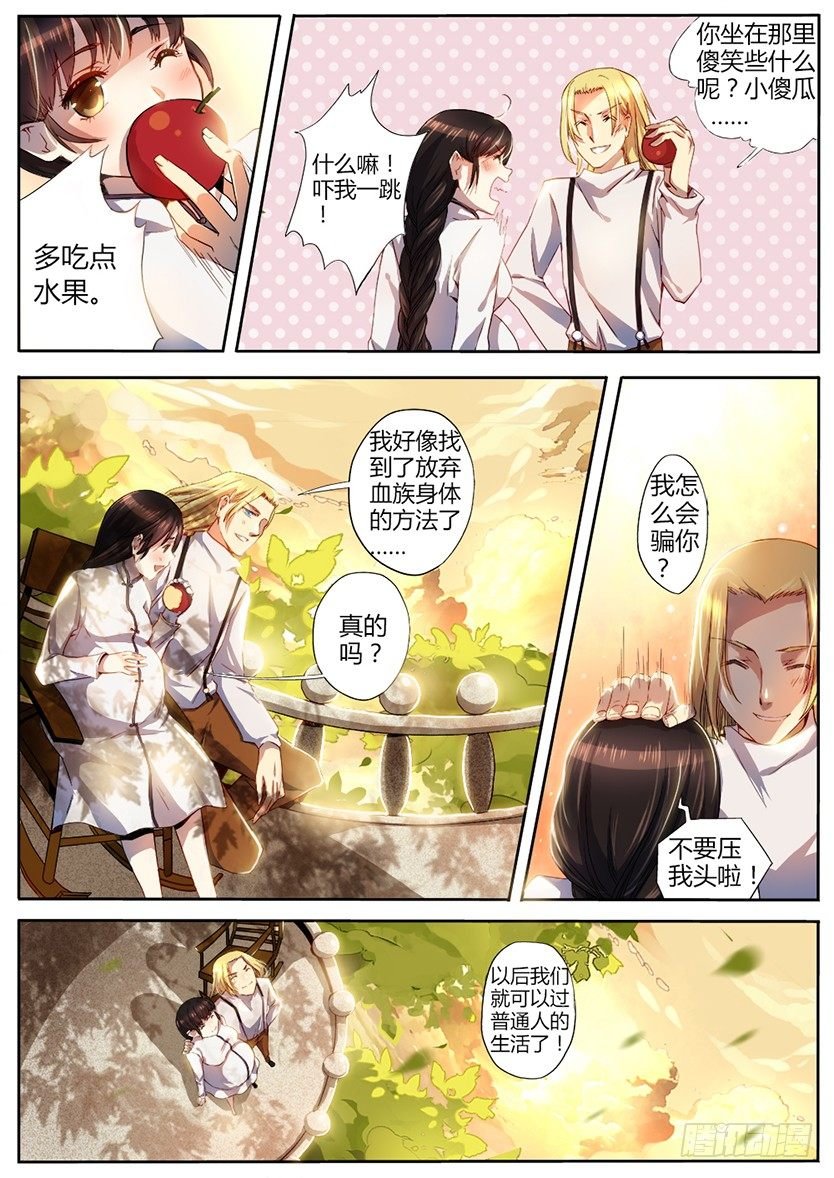 番外篇 阿诺与甜甜