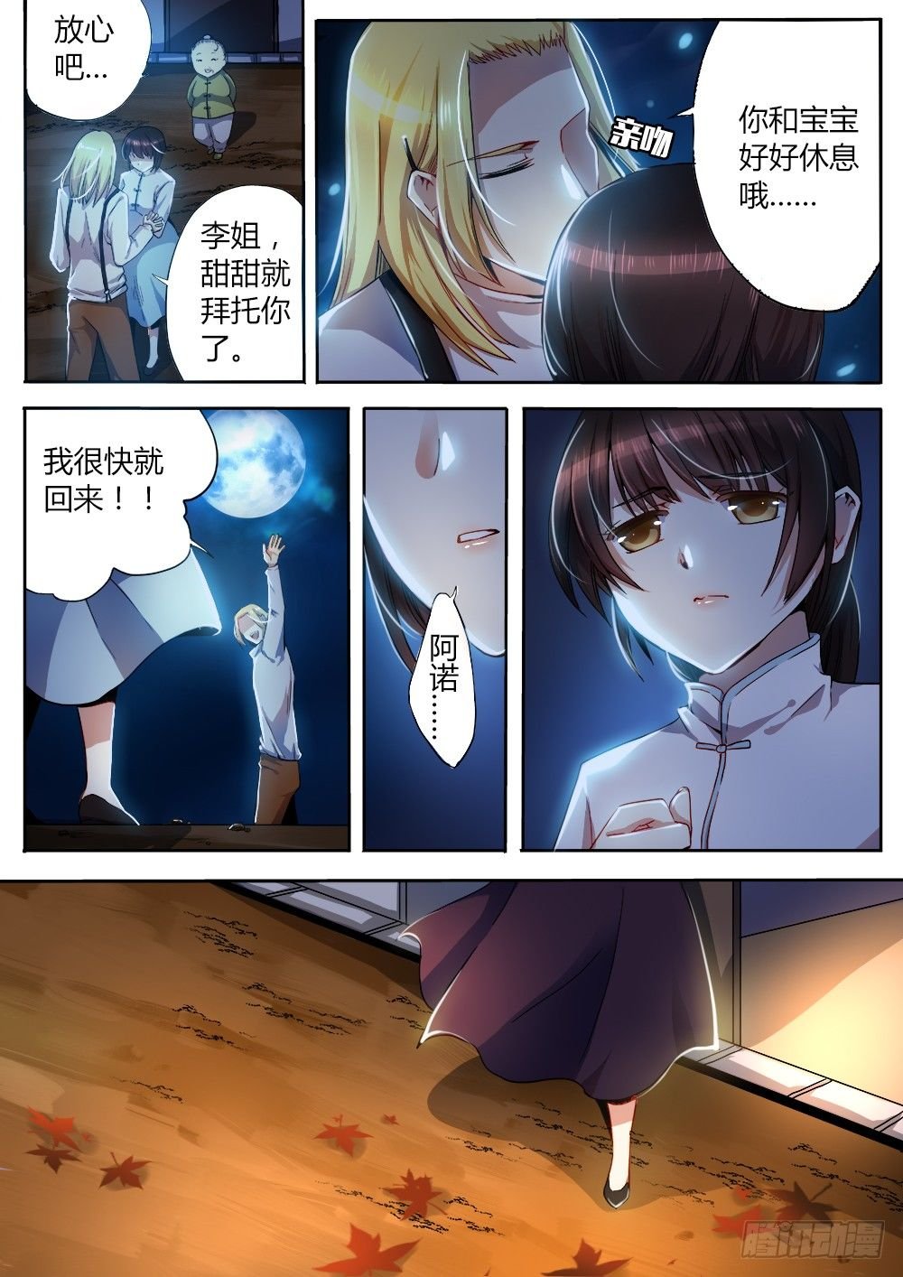 番外篇 阿诺与甜甜