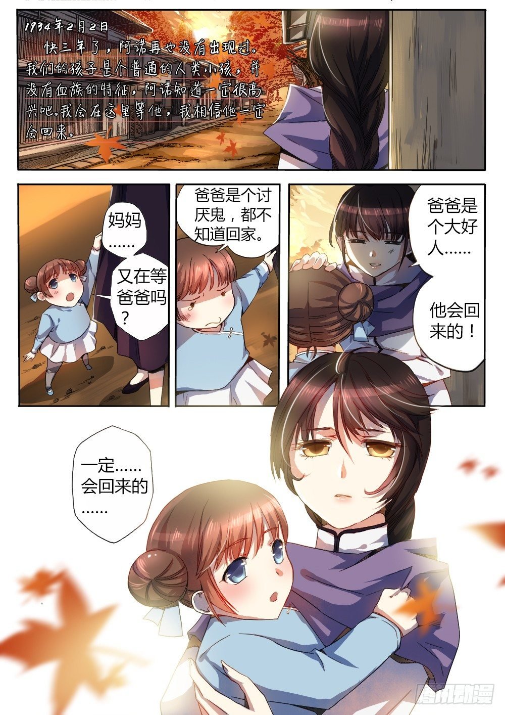 番外篇 阿诺与甜甜