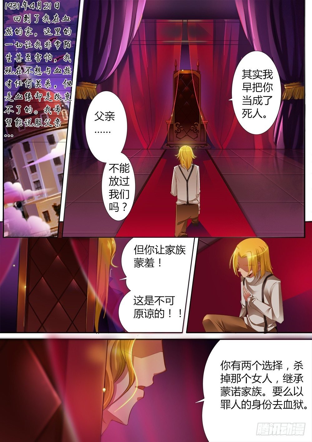 番外篇 阿诺与甜甜