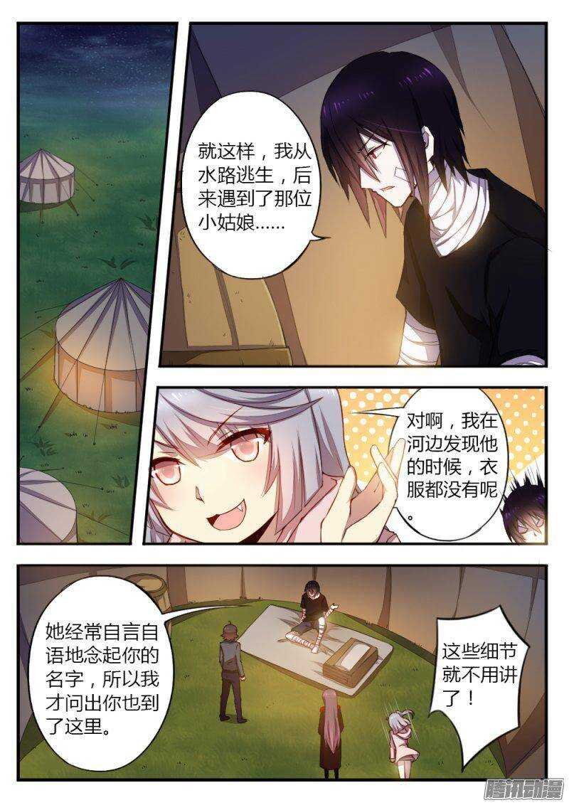 第一百话 势力