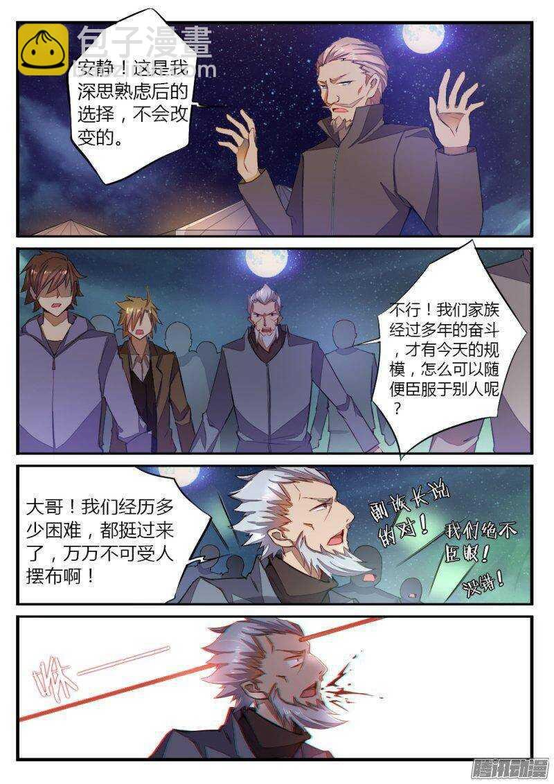 第一百话 势力