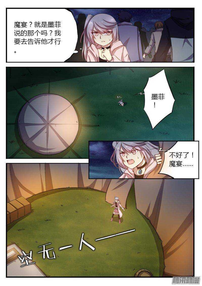 第一百话 势力