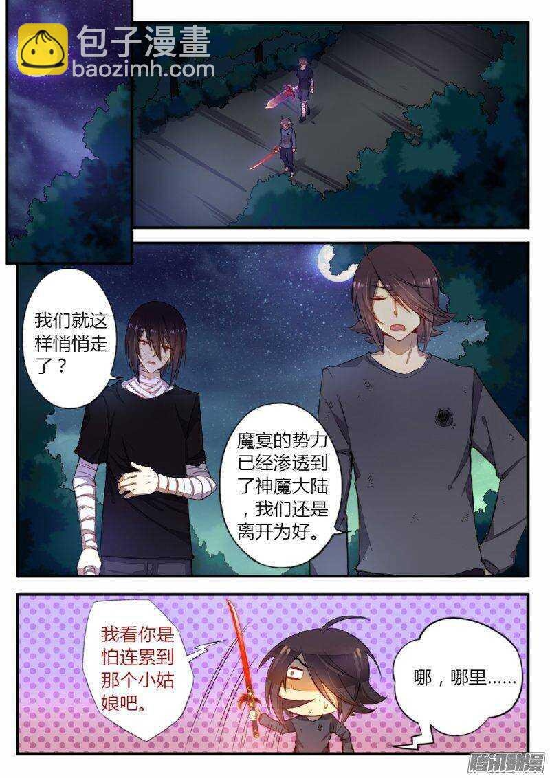 第一百零一话 密党