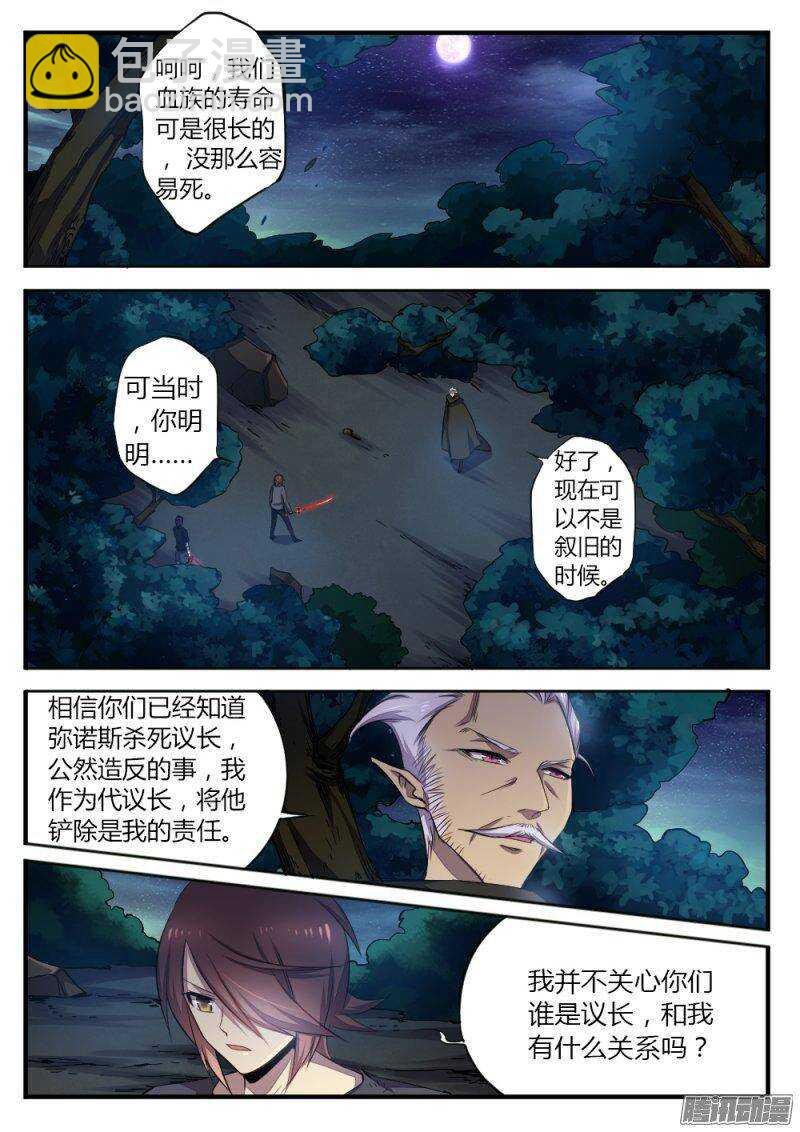 第一百零一话 密党