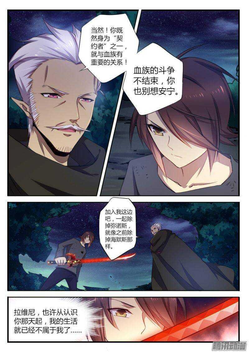 第一百零一话 密党