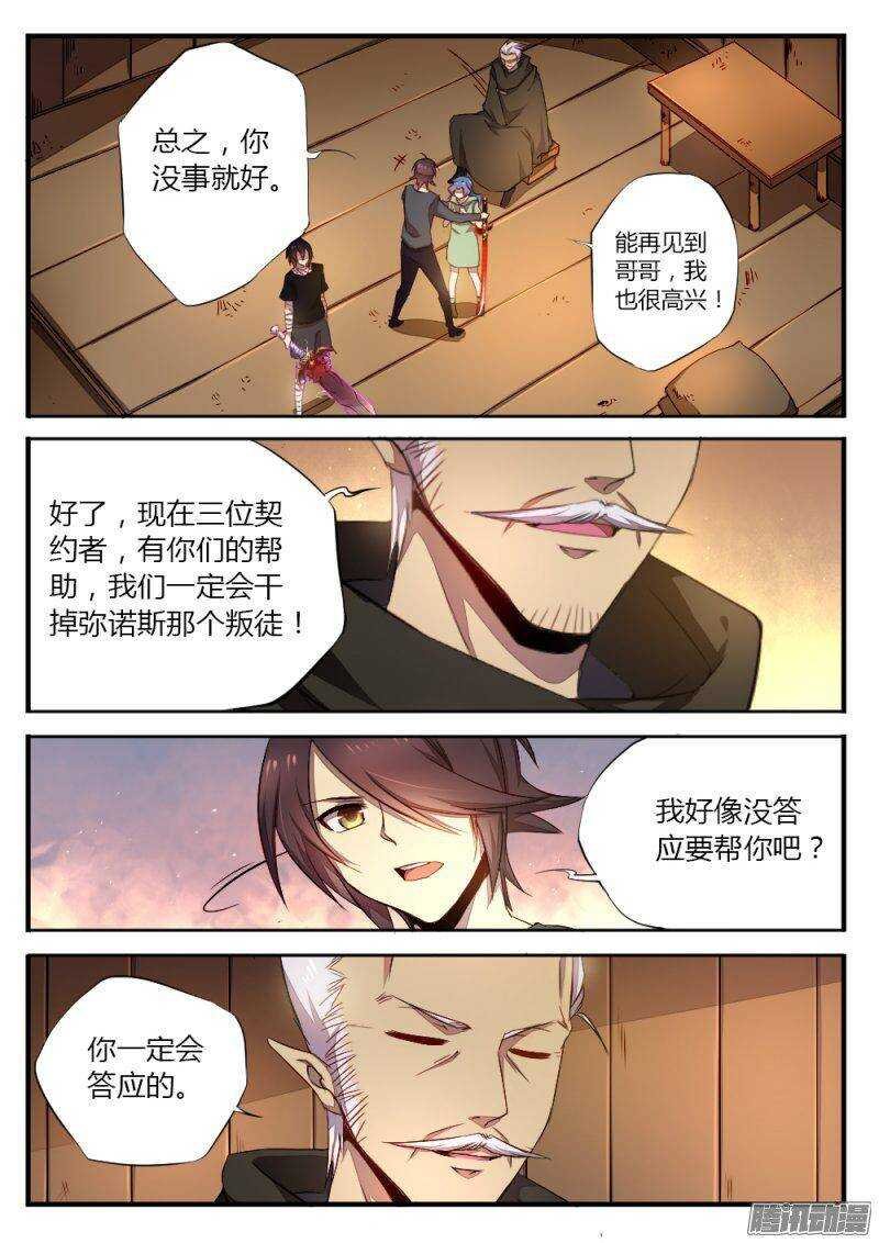 第一百零二话 真正的开始