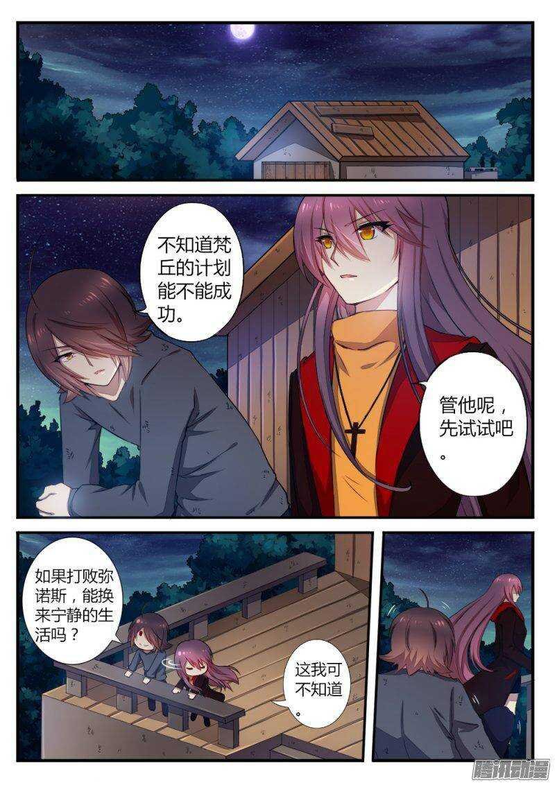 第一百零二话 真正的开始