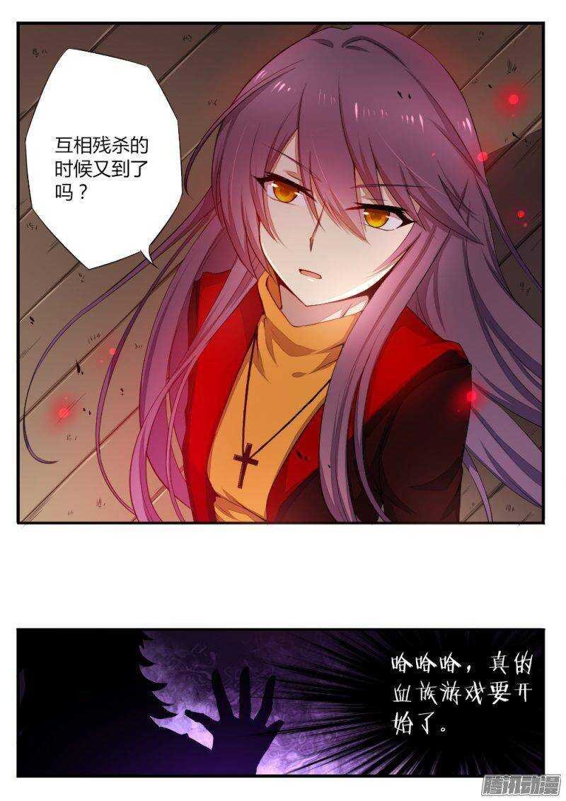 第一百零二话 真正的开始