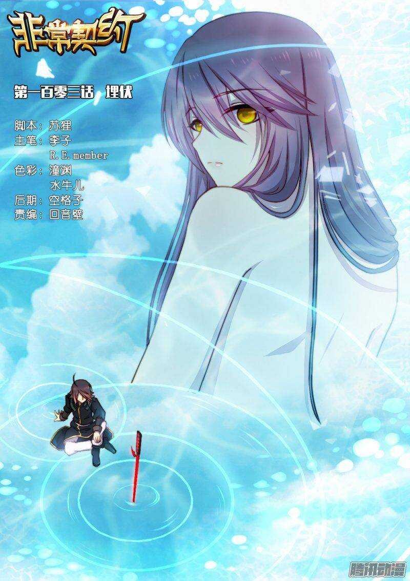 第一百零三话 埋伏