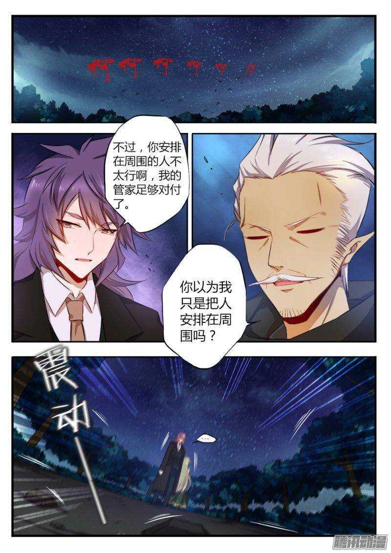 第一百零三话 埋伏