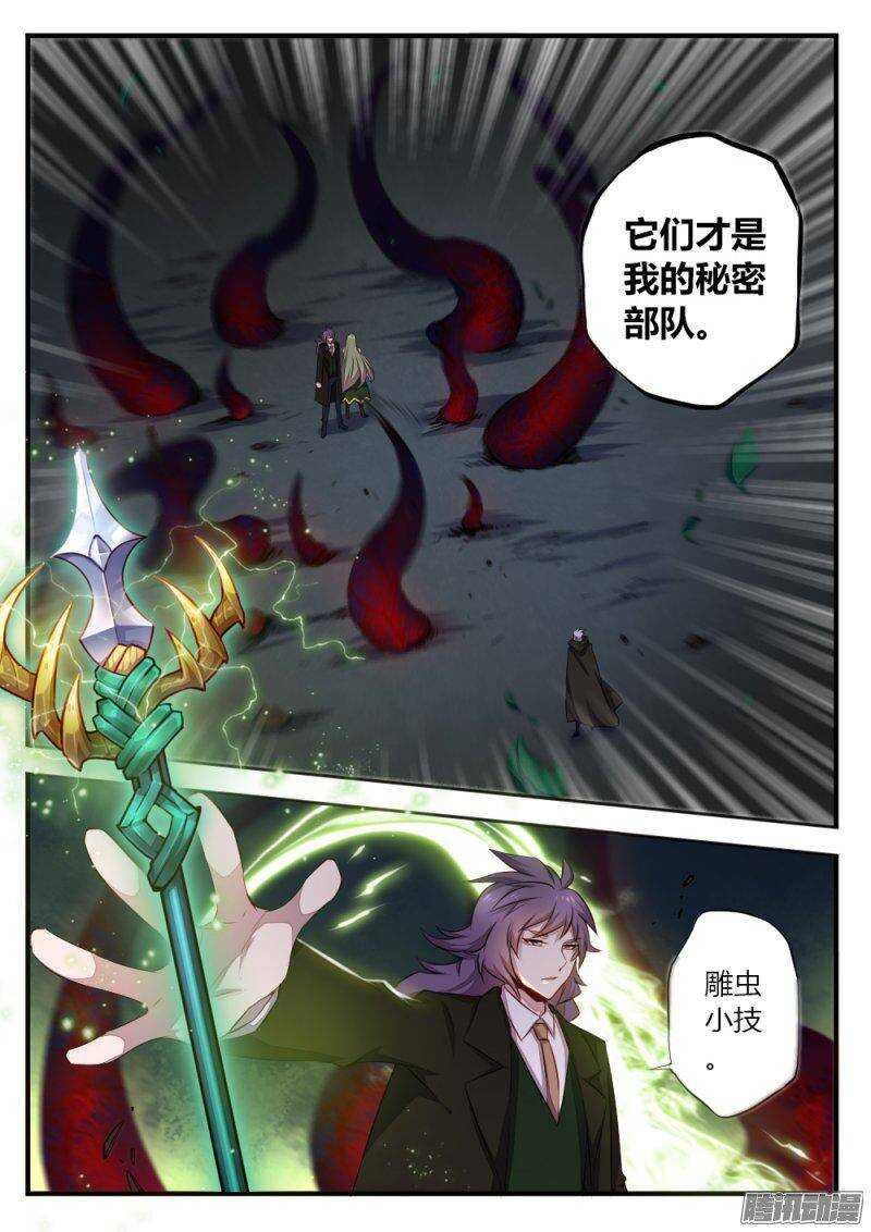 第一百零三话 埋伏