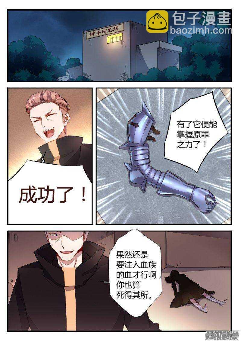 第一百零五话 手